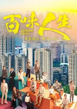热播电视剧全集暗涌之城在线观看