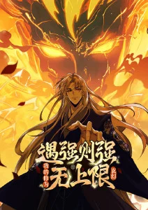 排行榜第三名国漫海报